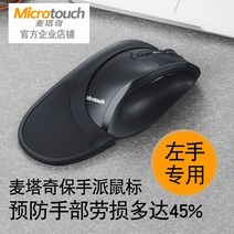 버티컬마우스 게이밍 사무용 손목보호 배그 무선 마우스 Baoshoupai 인체 공학적 무선 배터리 사무실 전용 매크로 프로그래밍 맞춤형 드라이브 왼손잡이 왼손잡이 마우스, 패키지 A, 무선 왼손-큰 손 받침 버전(키 사용자 지정 가능
