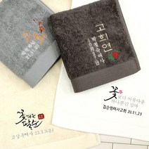 어메니티타올 40수 코마사 200g 환갑 칠순 고희 팔순 구순 답례품 수건, 화이트, 1장