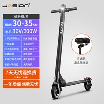 초경량 전동 킥보드 레이디 휴대용 전기 스쿠터 성인, 권장 36V / 30-35km / 탄소 섬유 / 수입 배터리 / 방폭 휠 / APP 제어 / SF, 36V