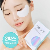 프레비츠 글루타치온 순백샷 패치 8개입 1세트 아이패치 글루타치온 퍼밍 주름개선 투명썬패치 화이트닝 미백 얼굴패치 팔자주름 미간주름 기미 다크서클 눈가주름 입가처짐 눈밑주름없애는, 2박스, 2패치 x 8개입