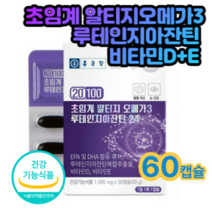 고순도 오일 초임계 rtg 알티지오메가3 루테인지아잔틴 황반색소밀도 칼슘 혈류 개선 트리플 비타민 D 플러스 E 항산화 EPA DHA 고순도 정제어유 오일 친환경 특허저온공법