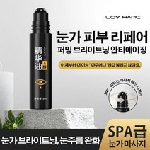 하드코어 성분 퍼밍 안티에이징 아이 세럼 아이세럼 스틱, 2, 8ml