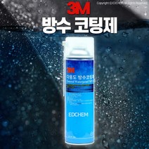 3M 방수 스프레이 노즐 360g 코팅제 다용도 주택 외벽 욕실 공사 옥상 베란다 급결 세면대 지붕 보수 MP131, 4캔(면장갑1개)