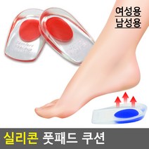 실리콘 풋패드 쿠션