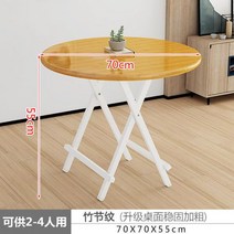 원형식탁1200 반타원형식탁 원형식탁 1000 60cm 너비 라운드 식탁 커피 테이블 저널 야외 접이식 가구 홈, 12 70cm L