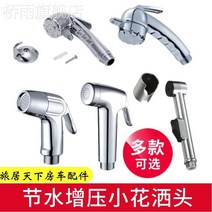 캠핑카 스스로 견인 개조 침대차 피팅줄자 절절수 증압 트레일러, T07-22 샤워기1.5m 샤워관