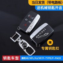 수입차 외제차 스마트키 차키 모형 키홀더, E.재규어