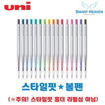 유니 스타일핏트 단색펜 UMN-139 0.38mm, 스카이블루, 10개입