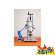 뚜껑 실링기 캡핑기 향수 병 15A, 뚜껑 실링기 자동 캡핑기 업소용 향수 화장품 병 오일