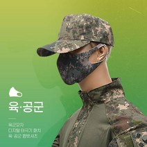 하계용 밀리터리 위장마스크 4종 주문제작 마스크인쇄 패션마스크 면마스크 밀리터리 해병대 마스크제작 마스크 커스텀 육군, a기본고리-해병대