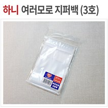 하니 여러모로 지퍼백 6호 24매 소형 PVC 비닐팩, 03 지퍼백3호 54매