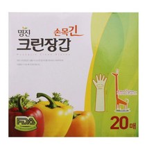 [오너클랜] 명진 손목긴 크린장갑 20매, 상세 설명 참조, 상세 설명 참조