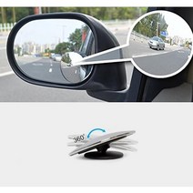 사이드미러 부착 각도조절 사각지대 보조거울2p 말리부 봉고