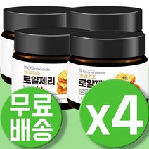 로얄제리 분말 파우더 로열젤리 로얄젤리 로열제리 로얄락틴 ROYALJELLY 4통