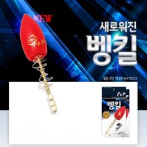 피쉬앤피플 뉴 벵킬 채비/벵에돔채비/바다찌, 레드, 1개
