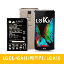 LG K10 배터리 BL-45A1H, 배터리(중고)