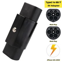완속 급속 주행 충전기 가정용 전기차충전기 type2 to gbt ev 어댑터 type, 32a 3상 22kw