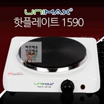 슴림한_유니맥스1590_핫플레이트_가볍고 A3E4 안전배송, 상세페이지 참조, 상세페이지 참조