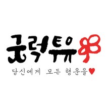 코너스샤인 시험 합격 행운 스티커(10매) 굿럭투유