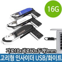 트레이드몰▶매머드 USB 메모리 16G 메탈 악세사리형 선물 단체 PC 용USB 16기가 선물용 스틱 16가USB 16가 외장형 판촉USB◀트레이드몰, ◀트레이드몰▶