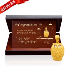 골드모아 순금 큐빅부엉이 상패 7.5g 24K [합격축하 대형]