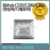 미놀타 현상제 Bizhub C360 빨강 프린터용품/프린터부품/토너칩/토너부품/드럼부품