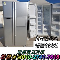 중고 삼성 엘지 대우 양문형 일반형 냉장고 디오스 지펠 클라쎄 대형냉장고 600L 700L 800L 900L, 중고삼성지펠냉장고, 중고냉장고, 중고냉장고