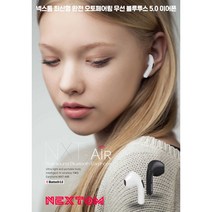 블루투스 무선이어폰 넥밴드 골전도 이어폰 갤럭시이어폰 아이폰이어폰 TWS, 넥스톰 NXT-AIR 48407 블랙