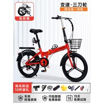 성인자전거 완전조립 접이식 자전거 여성용 초경량 휴대용 변속 소형 20 인치 16 설치 불요 남성용 성인용, 36. 무설치 변속 삼칼 휠 레드 22인치