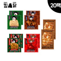킹닭 닭다리살 맛보기세트 5종 총20팩