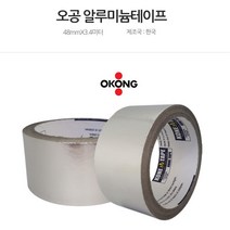 씽크대 배관 연통 보수용 알루미늄 테이프 도전성 호일 은박지 덕트 난로 열전도테잎, 오공 알루미늄테이프