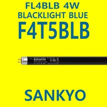 산쿄 SANKYO F4T5BLB FL4BLB BLACKLIGHT BLUE 4W