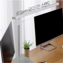 LED 독서실 스탠드 조명 와이드 500 800 사무실 책상 학습용 공부 모니터, 화이트, 800s