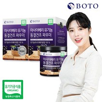 보뚜 동결건조 유기농 아사이베리 파우더, 100g, 2개