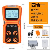 휴대용 유해 가스검출기 이산화탄소 경보기 누출 검출, 4-in-1  ADKS-4
