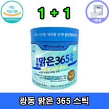 광동 맑은 365 스틱 12g 100포 1+1 프로폴리스 플랍 증정