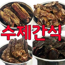 MX 강아지 수제 간식, 소간 50g