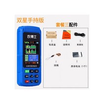 gps 측량기 초정밀 측정기 휴대용 토지 면적 계측기, 패키지③ 더블스타 핸드 에디션+