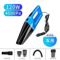 자동차 대출력 건습 120W 무선물걸레청소기, T01-유선 충전 휴대용 집차량겸용 차량용