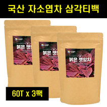 차조기차 소엽차 차조기 차지기 차즈기 자소엽 커피대신 자소엽차 붉은깻잎 삼각티백 100% 100프로 100퍼센트 60T 3팩
