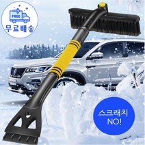 자동차용 겨울 창문유리 브러쉬 제설 공구 얼음 스크레이퍼, 1개, 블루