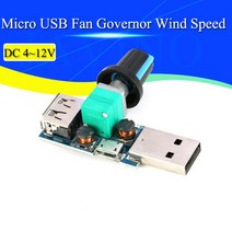 모터속도조절기 / usb 전원 / usb 모터 컨트롤러 / 전원 DC4-12V
