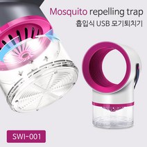 LED 흡입식 USB 모기퇴치기 포충기 SWI-001