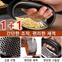 1+1수동 마늘 다지기 스테인레스 마늘다지 기채소다지기 만능다지기 마늘절구 시간과 힘 절약/편리한 세척/별미 즐김, 그린*4개