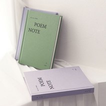 인디고 시 노트 문학노트, 라벤더