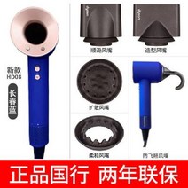 헤어 드라이기 HD15 정품 HD08 홈 지능형 음이온 케어 HD03 선물 드라이어, HD08 비닐 블루