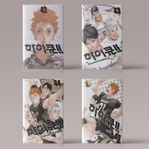 하이큐 만화책 1-45권 선택구매 개정판, 하이큐 25