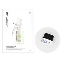 CNP 뮤제너 앰플 마스크 25ml (제공 : 빌리프 모이스춰 밤 10ml)