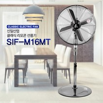 신일 40cm 메탈팬 리모컨 선풍기 SIF-M16MT 메탈선풍기 엔틱선풍기 지상형 스탠드형, 단품없음