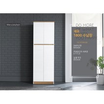 R.D 키큰 주방주납장 1800 다용도 주방 국내산 그릇장, 스카